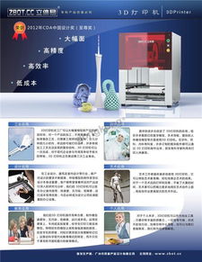 立體易3D打印機技術(shù)參數(shù)與三維打印技術(shù)開發(fā)前沿