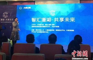 數字賦能，創意未來——湖南首屆數字文化創意創新創業大賽正式啟動